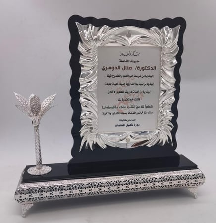 درع مطلي فضة