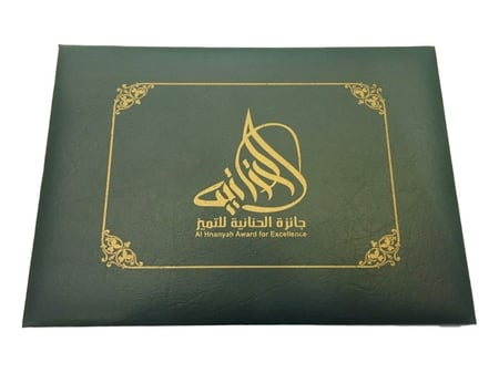 غلاف شهادة  جلدية