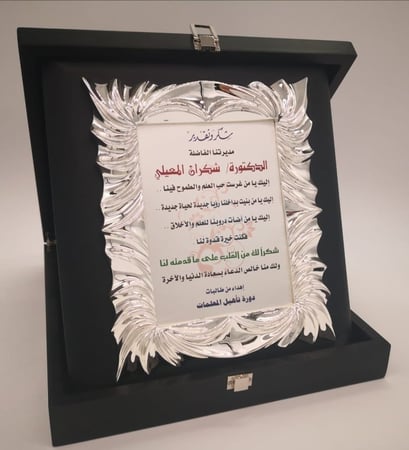 درع مطلي فضة