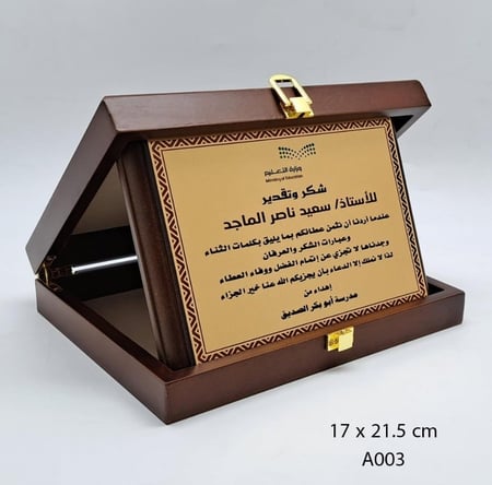 درع خشبي مدرسي رخيص