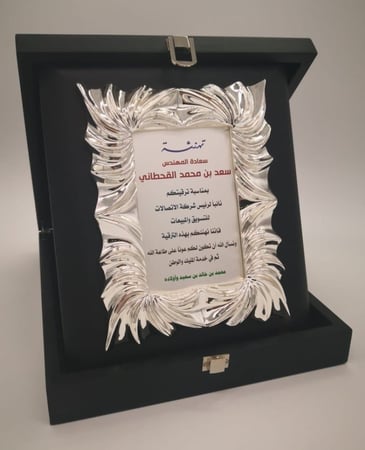 درع مطلي فضة