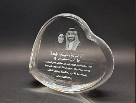 مجسم قلب كريستال  محفور ثنائي الابعاد