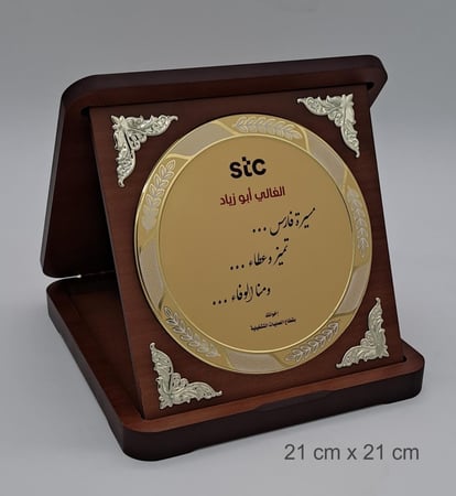 درع صحن  خشبي