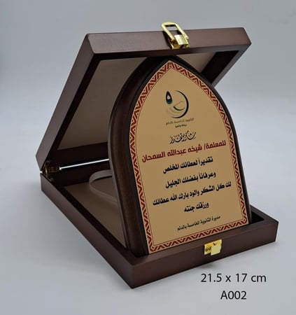 درع خشبي مدرسي رخيص