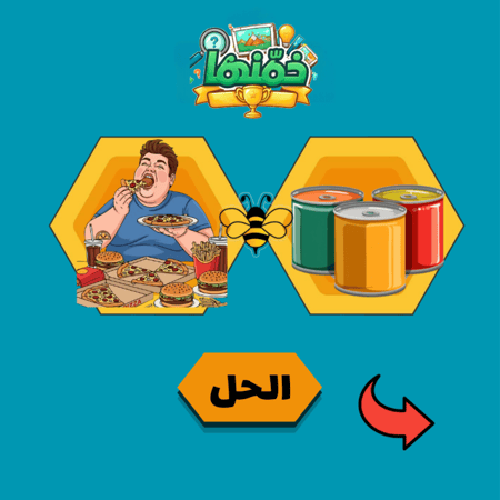 ألعاب ذكاء حصرية خمن الكلمة من الصور