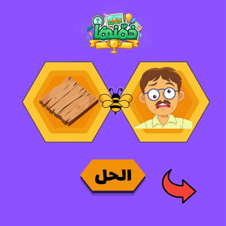 ألعاب خمن الصور ألغاز صعبة