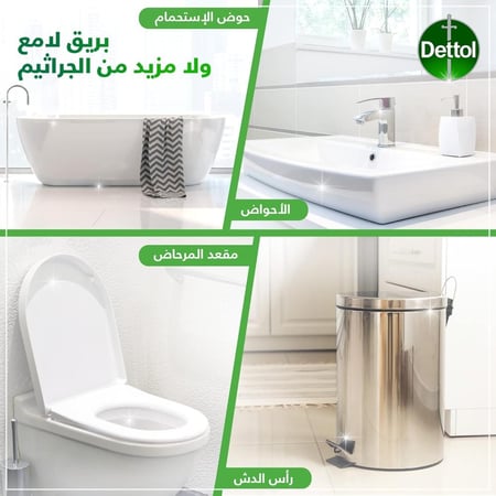 ديتول | بخاخ سائل مطهر ومعقم الاسطح | 500 مل