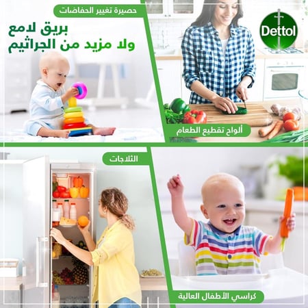 ديتول | بخاخ سائل مطهر ومعقم الاسطح | 500 مل