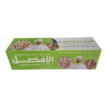 الافضل | رول تغليف نايلون | صغير | 30 سم | 1000 جرام | كرتون | 6 حبة | AF30-6