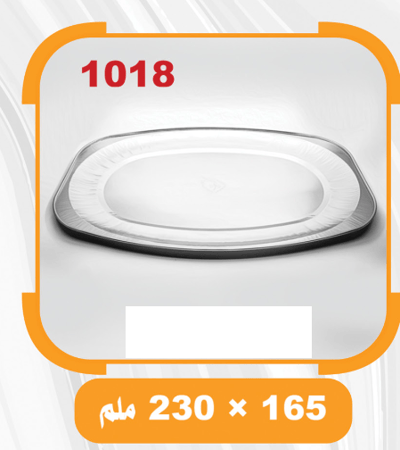 اساس | شدة صحون قصدير مشويات | رقم 1018 | رقم 2330 | 125 حبة