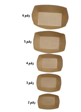 صحون كرتون بني