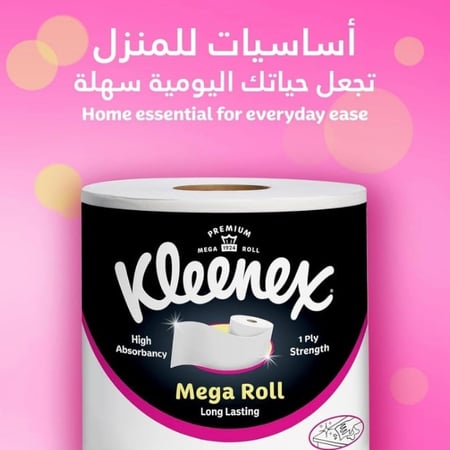 كلينكس | حزمة 6 رولة ماكسي رول | طبقة واحدة | 350 متر