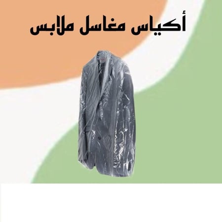 شمس | رول مغاسل سادة | قصير | 60x90 سم | احمر | 9 كجم | SH90X60-9