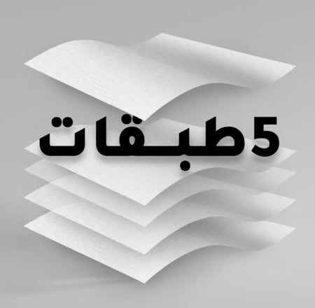 قوفي | حزمة مناديل قوفي علاقي 2000 | 5 علبة 10,000 منديل وجه 5 طبقات GOV2000