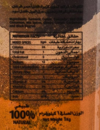 الفارس | بهارات طبقات مشكلة | خليط بهارات متنوعة | 1000 جرام