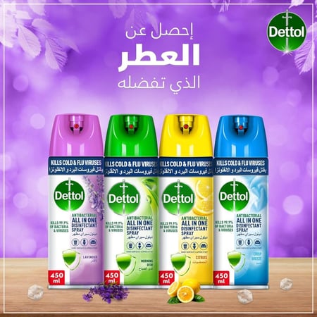 ديتول | بخاخ منظف ومطهر الاسطح | لافندر | خزامى | بنفسجي | 450 مل