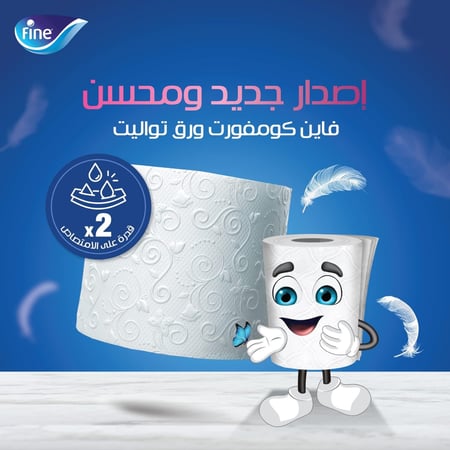 فاين | حزمة رول مناديل حمام مزدوج | 4 شدات × 12 رول × 180 منديل