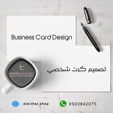 تصميم كرت شخصي بزنس كارد Business Card Design