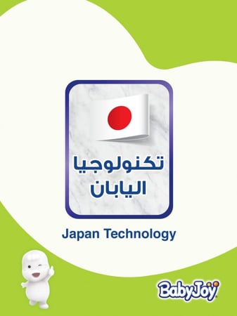 بيبي جوي | حفاضات اطفال | مقاس 3 | 12 قطعة | حشوة ماسية مضغوطة | 6-12 كجم BabyJoy | Baby Diapers | 3/12 | Compressed Diamond Pad | 6-12Kg