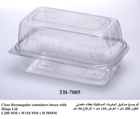 لاست ميد | علب ساندويش بغطاء متصل | شفاف | كرتون | 200 حبة | رقم TH-7005
