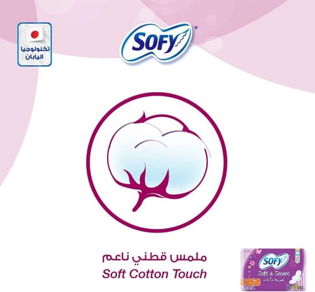 سوفي | نعومة وامان رقيقة كبيرة | 50+10 فوطة Sofy | Soft Slim Large Pad | 50+10