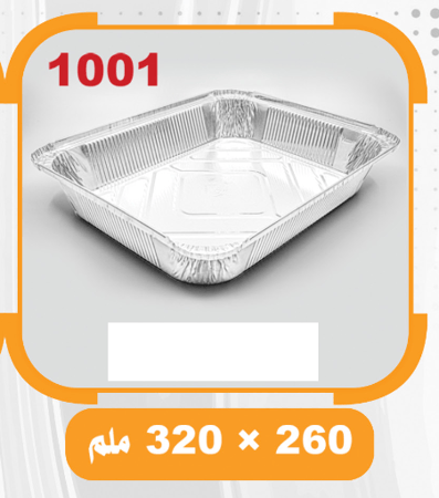 اساس | شدة صحون قصدير مع غطاء | مسطح | 50 حبة | رقم 1001 | رقم 2400