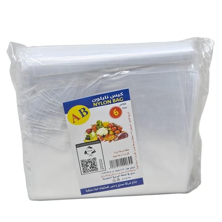 اي بي | اكياس نايلون | مقاس 6 | بندل | 20 كجم