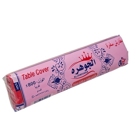 الجوهره | رول مفارش سفرة | مربعة | الوان | مقاس 120x120 سم | بندل | 10 حبة