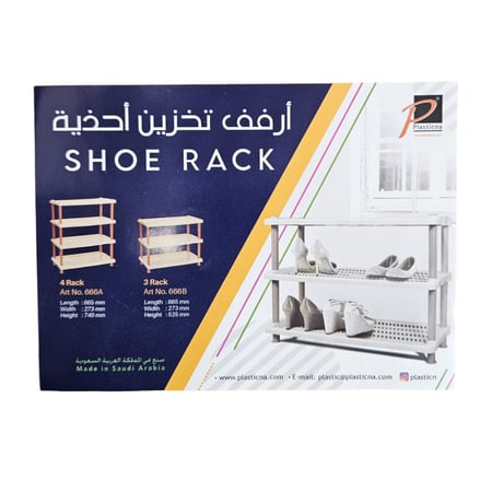 ارفف تخزين بلاستيك