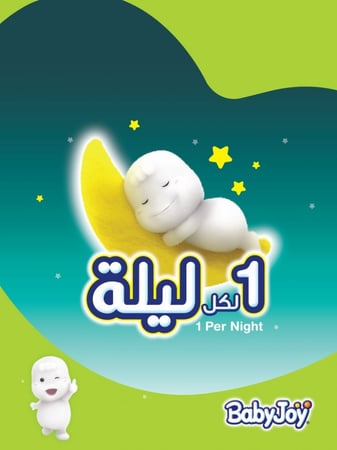 بيبي جوي | حفاضات اطفال | مقاس 3 | 12 قطعة | حشوة ماسية مضغوطة | 6-12 كجم BabyJoy | Baby Diapers | 3/12 | Compressed Diamond Pad | 6-12Kg