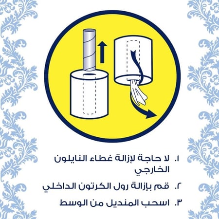 سوفتي | حزمة 6 رولة ماكسي رول | 300 متر
