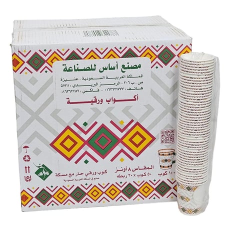 اساس | كاسات ورقية بيد | شاي | 8 انز | كرتون | 1000 حبة