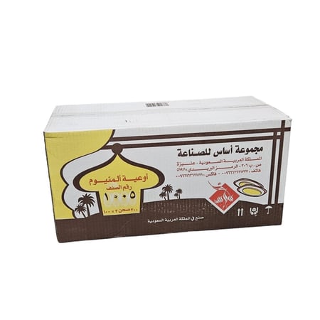 اساس | صحون قصدير مشويات | 100 حبة | كرتون | 3 شدة | رقم 1005 | رقم 2334