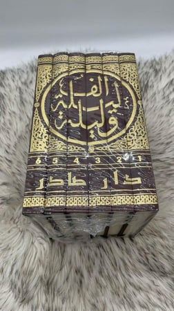 الف ليلة وليلة 6 مجلدات طبعة فاخرة