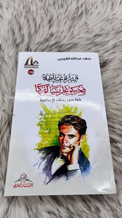 قِيثارة غير ناطقة فيدريكو غارسيا لوركا