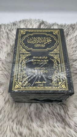 خزانة الادب وغاية الارب 5 اجزاء