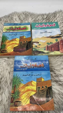 ديوان الشعر العامي بلهجة اهل نجد 5 اجزاء