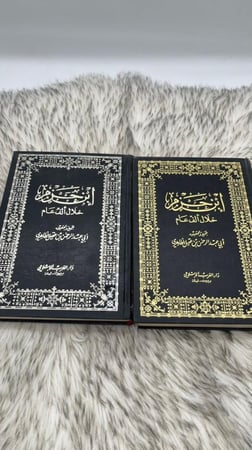 ابن حزم خلال الف عام مجلدين