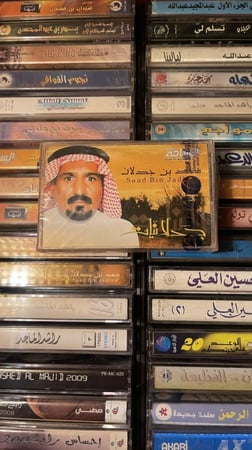 كاسيت سعد بن جدلان الاكلبي جدلانيات