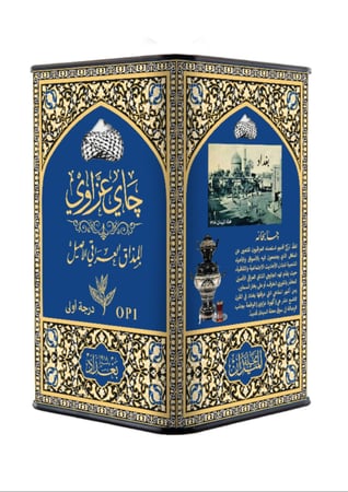 شاي عزاوي OP1