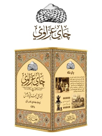 شاي عزاوي العراقي 300 جم OPA