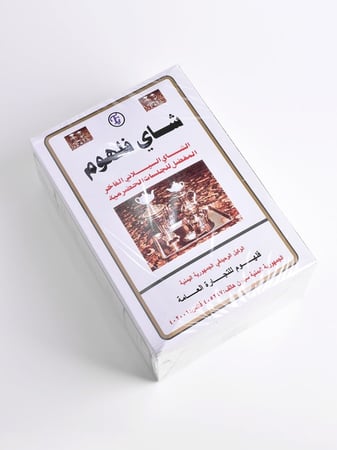 شاي فلهوم (يمني)