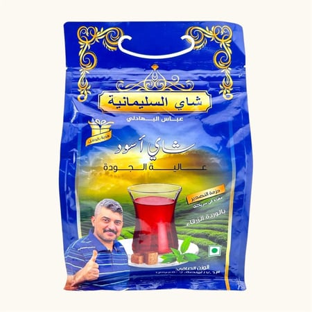 شاي السليمانية عباس البهادلي
