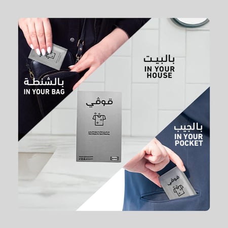 منديل الملابس