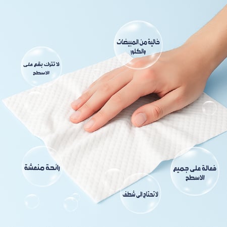 مناشف مبللة مطهّرة للأسطح