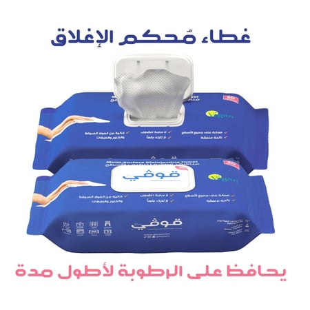 مناشف مبللة مطهّرة للأسطح