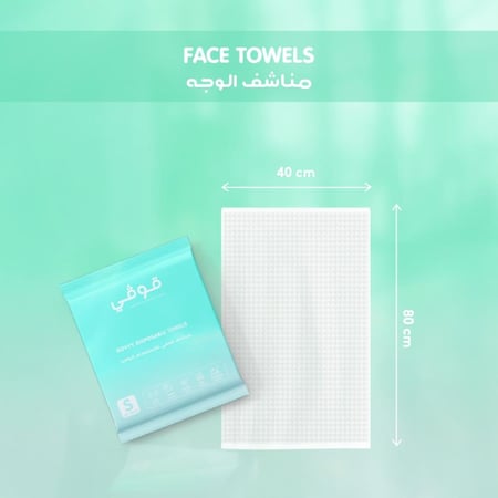 مناشف للاستخدام الواحد صغير