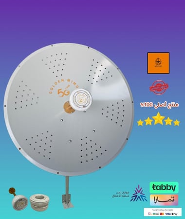 جهاز الياف الانترنت الميمو الذهبية الأصلية 4G+5G و الأقوى بقوة ٣٠ ديبي لتقوية الانترنت