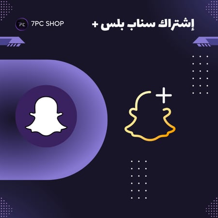 اشتراك سناب بلس الرسمي ( تفعيل فوري )