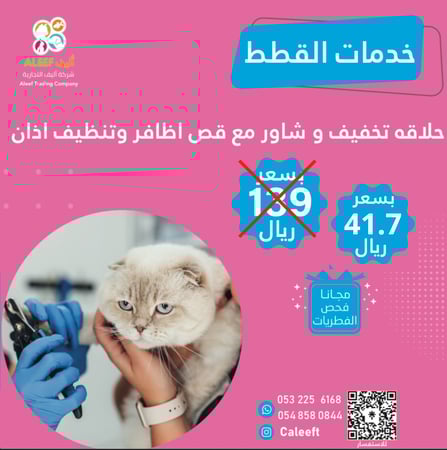 حلاقة تخفيف مع شاور وقص أظافر وتنضيف اذان